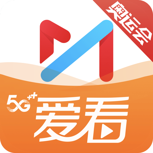 咪咕视频爱看版v5.1.3