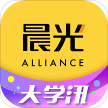 晨光联盟v5.6.1