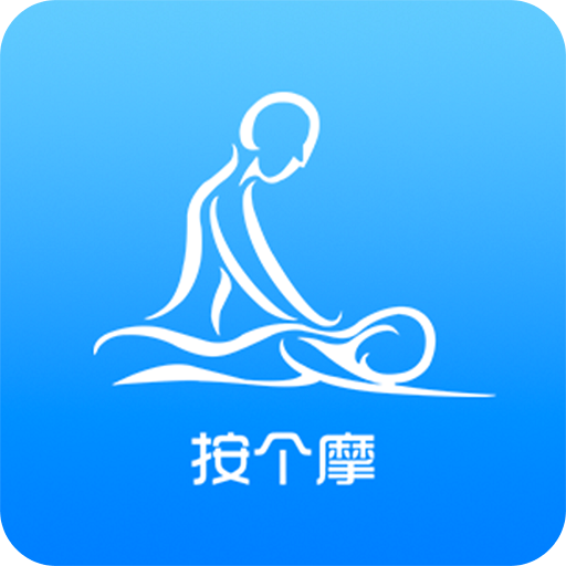 按个摩技师端v1.2.3