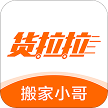 货拉拉搬家小哥v1.6.30