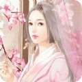 宫女升职手册