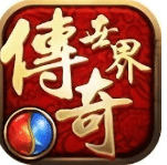 超级变态传奇世界