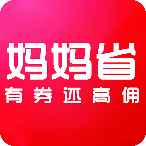 妈妈省v1.0.50