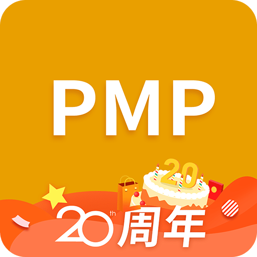 PMP项目管理助手v3.2.1