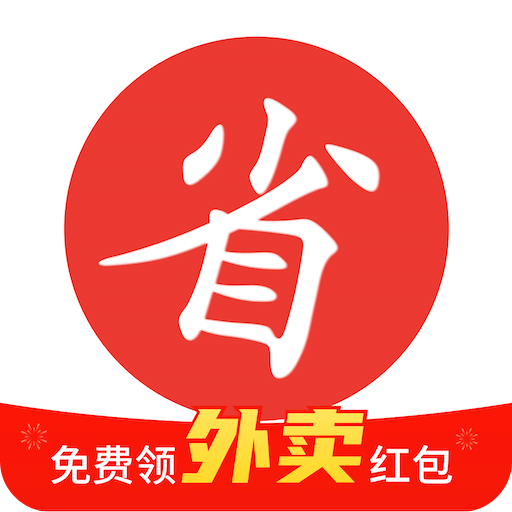 买什么都省v3.2.5.1