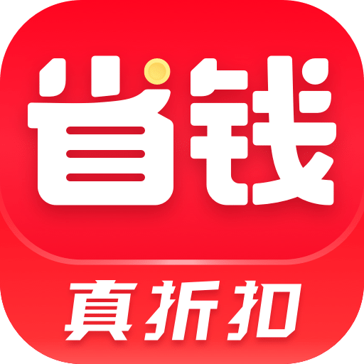 省钱快报v2.19.80