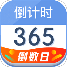 倒计时v3.31.0