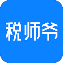 税师爷v2.3.1