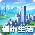 商道高手模拟都市