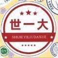 合成大清华