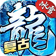 全爆冰雪