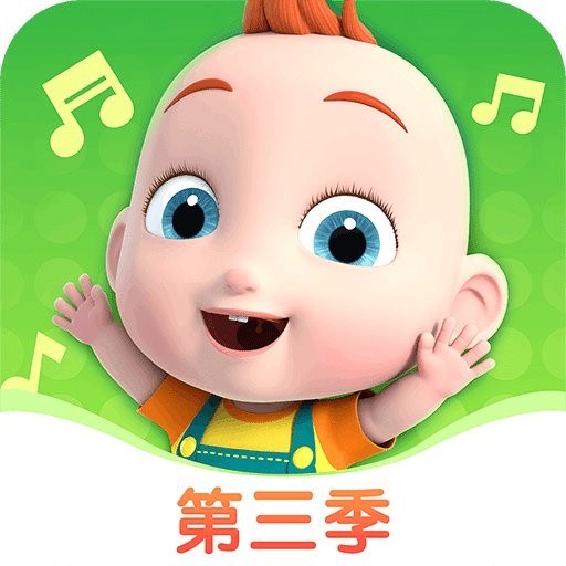 儿歌JoJov1.7.2