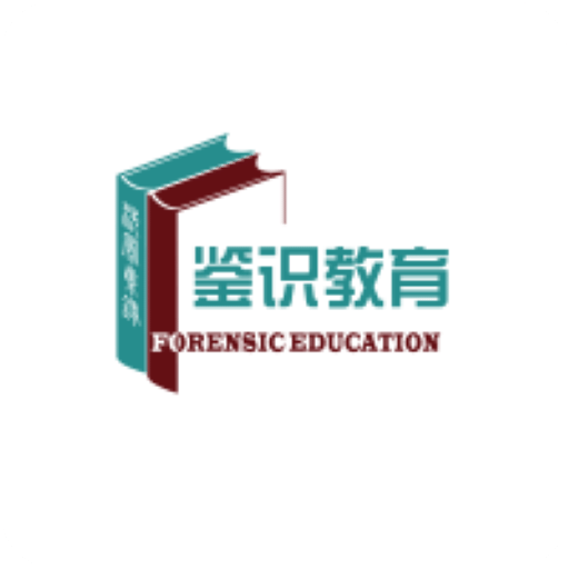 鉴识教育