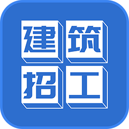 建筑招工v5.7.5