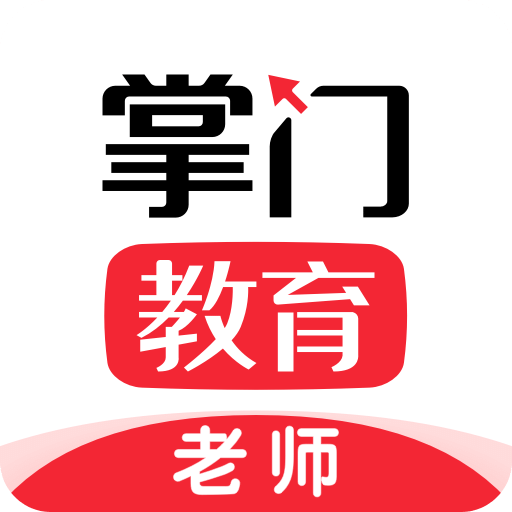 掌门好老师v6.3.0