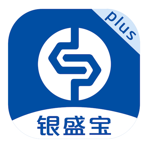 银盛宝Plusv1.1.2