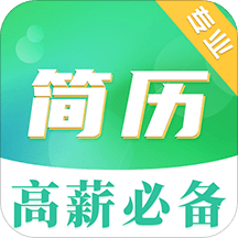 简历库v3.10