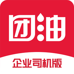 团油企业司机v6.1.1