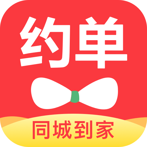 约单vV6.2.0