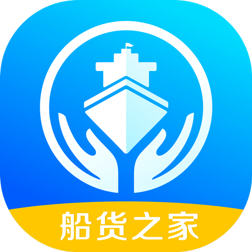 船货之家v2.4.5