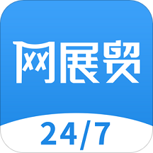 网展贸v3.5.55