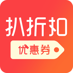 扒折扣v13.1.0