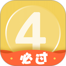 英语四级君v6.5.6