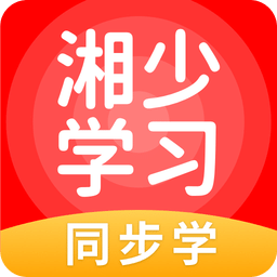 湘少学习v5.0.6.0