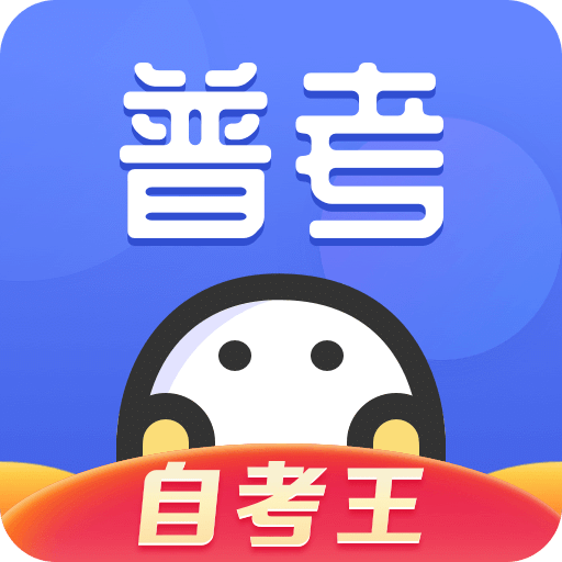 普通话水平测试v1.3.5