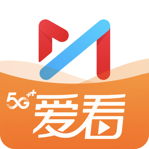 咪咕视频爱看版v5.1.7