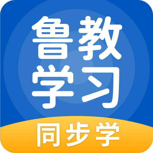 鲁教学习v5.0.6.0