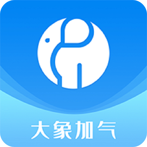 大象加气