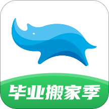 蓝犀牛搬家v3.0.4