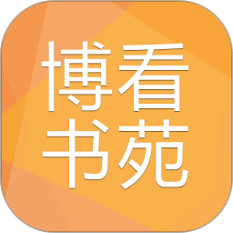 博看书苑v7.2.3