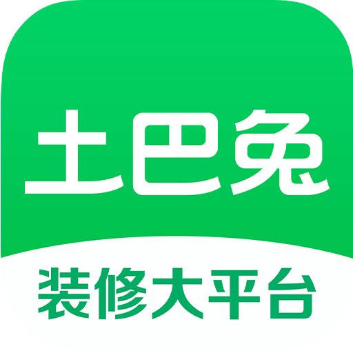 土巴兔装修v9.5.4