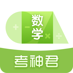 高中数学v2.9.2