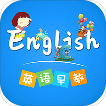 英语早教v2.3.1