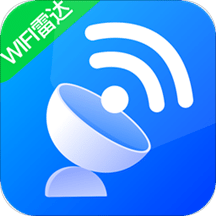 WiFi雷达助手