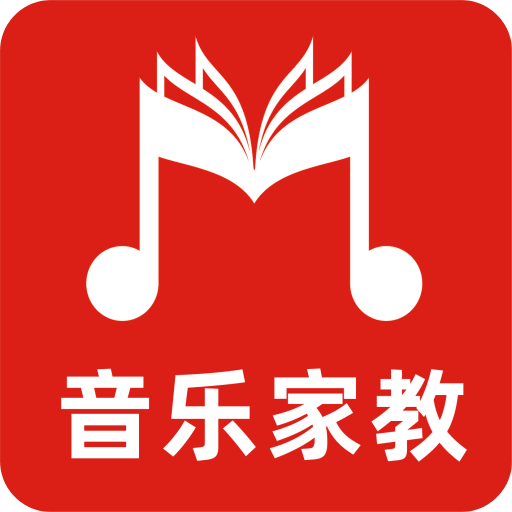 音乐家教