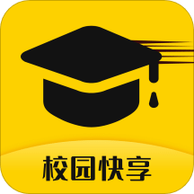 校园快享