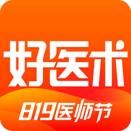 好医术v5.0.1