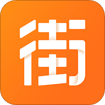 街都