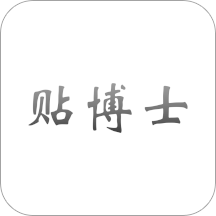 贴博士