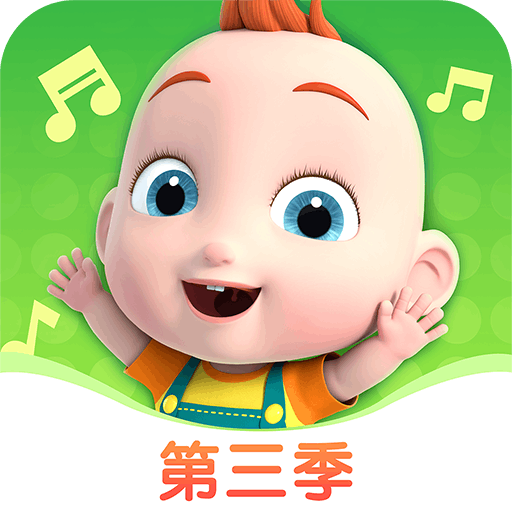 儿歌JoJov1.8.3