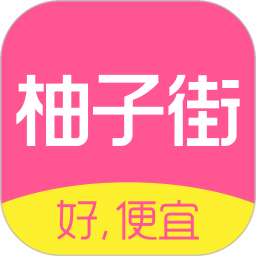 柚子街v3.5.8