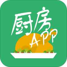 厨房app
