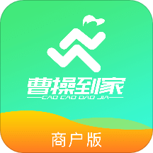 曹操到家商户端
