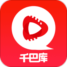 千巴库v4.6.1