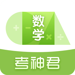 高中数学v2.9.3