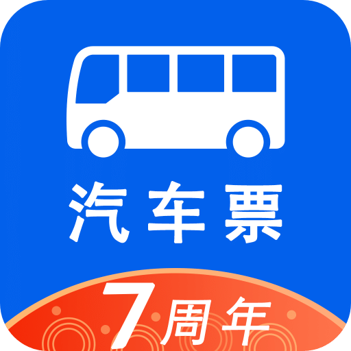 汽车票v7.1.1